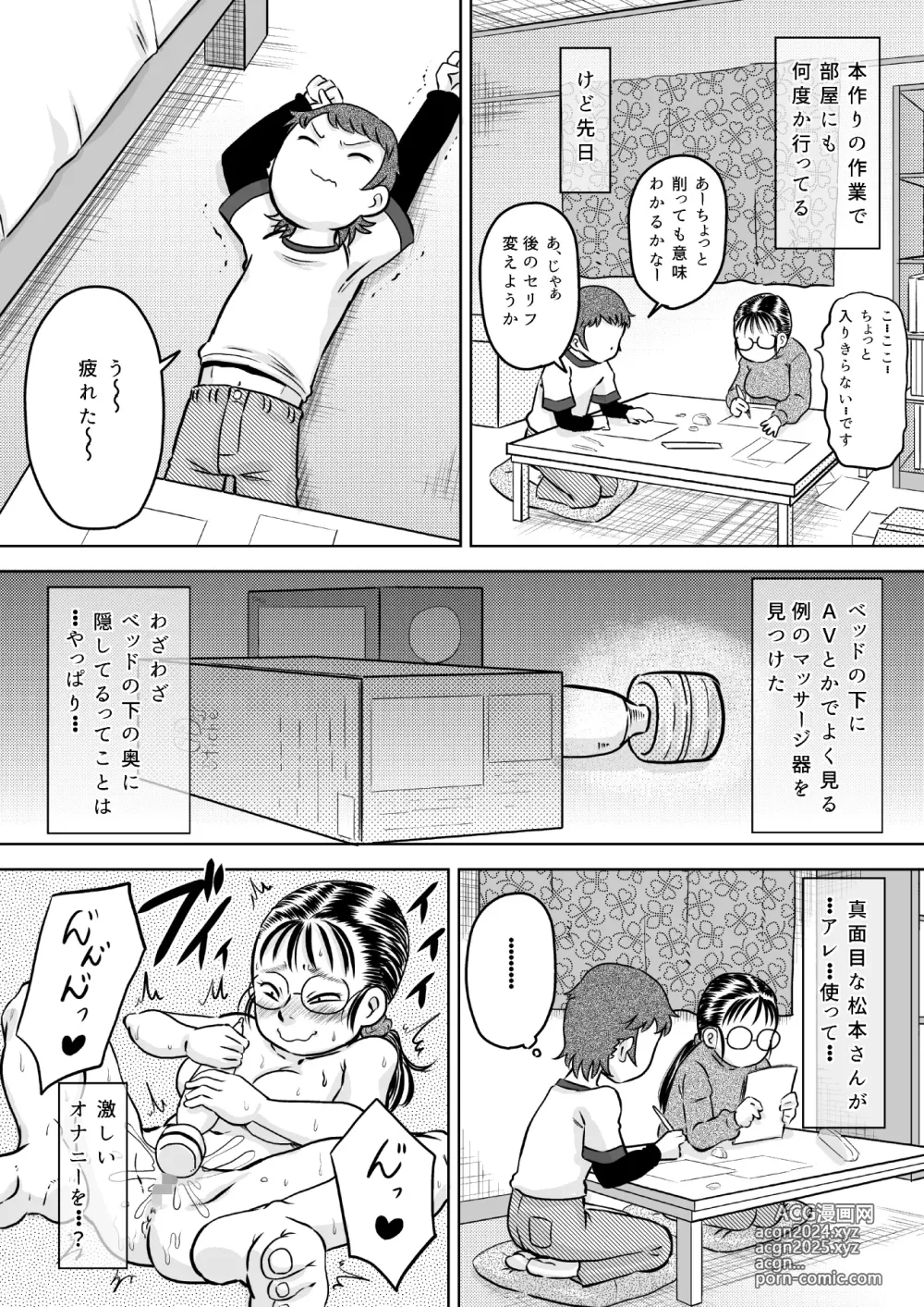 Page 4 of doujinshi Metsuki no Warui Onna Otaku Tomodachi