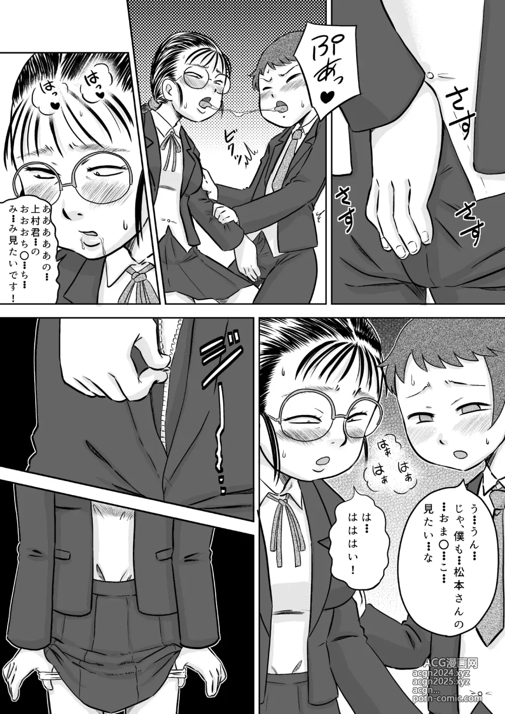 Page 8 of doujinshi Metsuki no Warui Onna Otaku Tomodachi