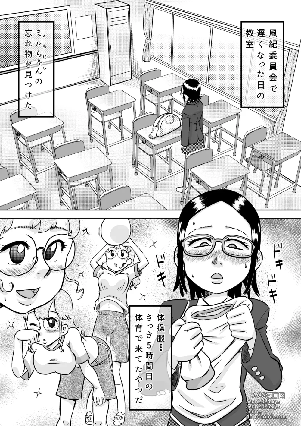 Page 19 of doujinshi Aru Hi Futanari ni Natta Shoujo ~Chinko Haetara Shasei Sezu ni wa Irarenai~