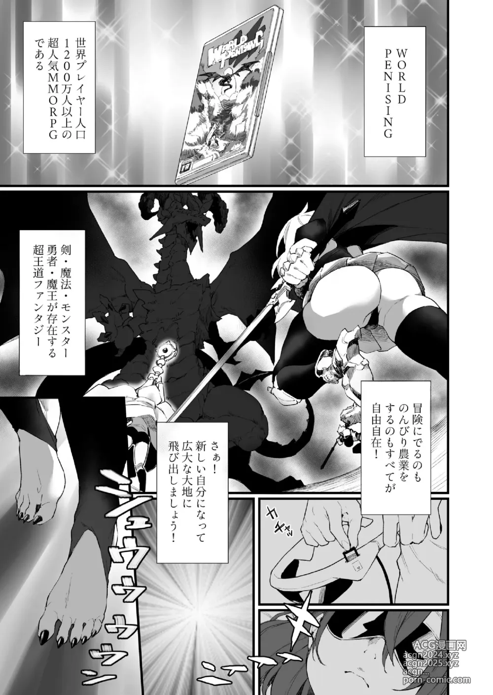 Page 3 of manga WORLD PENISING ~Futanari Rea Chinpo de Musou Suru~