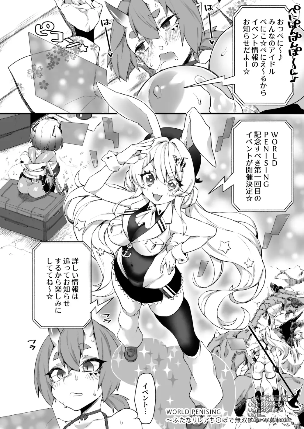 Page 26 of manga WORLD PENISING ~Futanari Rea Chinpo de Musou Suru~