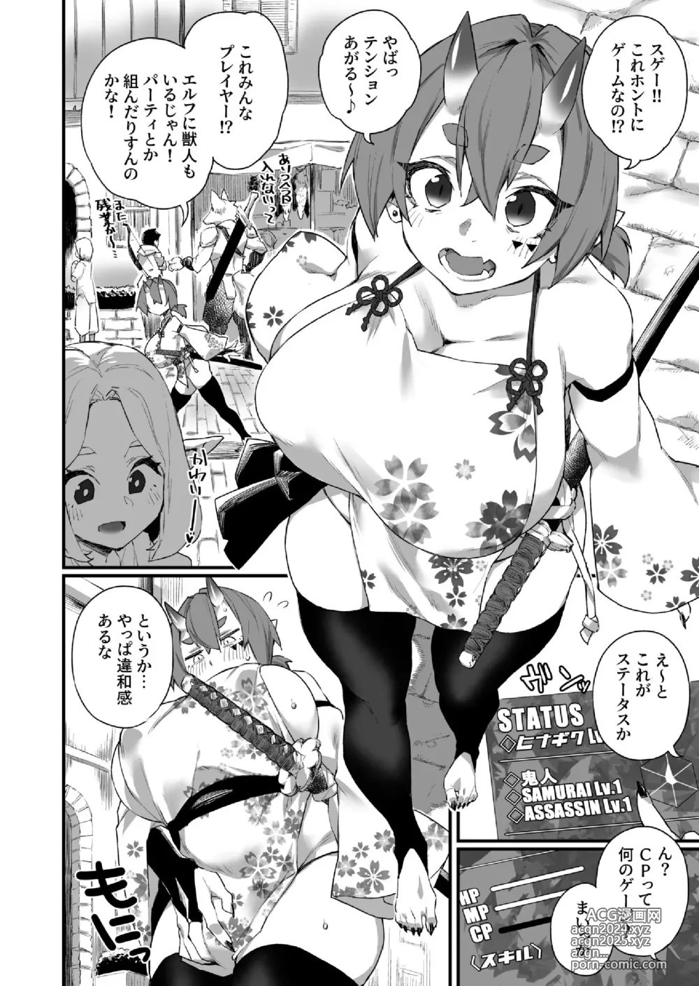 Page 4 of manga WORLD PENISING ~Futanari Rea Chinpo de Musou Suru~