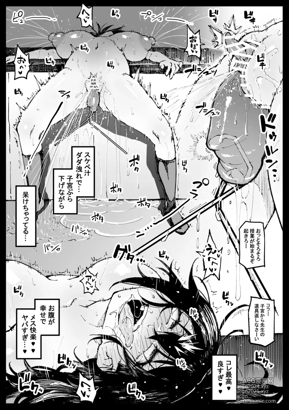 Page 11 of doujinshi Nicchi na Seishori shiteru Tsubaki-san