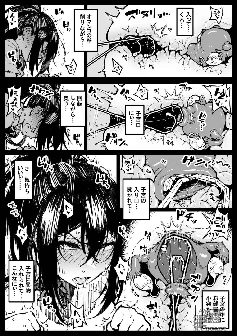 Page 3 of doujinshi Nicchi na Seishori shiteru Tsubaki-san