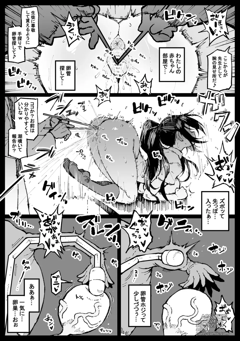 Page 4 of doujinshi Nicchi na Seishori shiteru Tsubaki-san