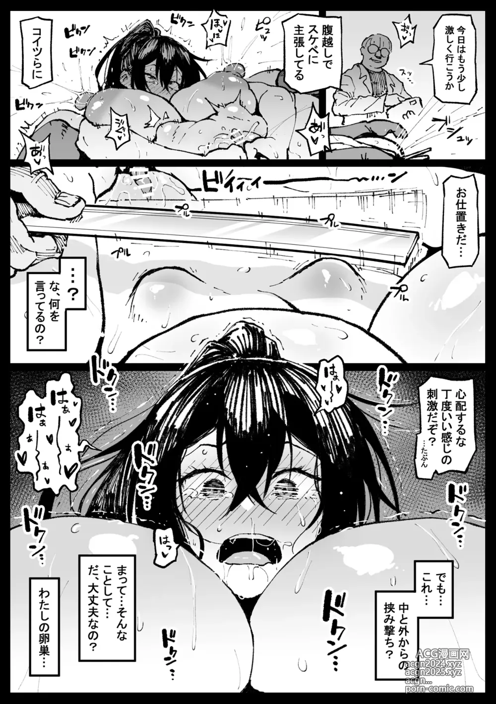 Page 8 of doujinshi Nicchi na Seishori shiteru Tsubaki-san