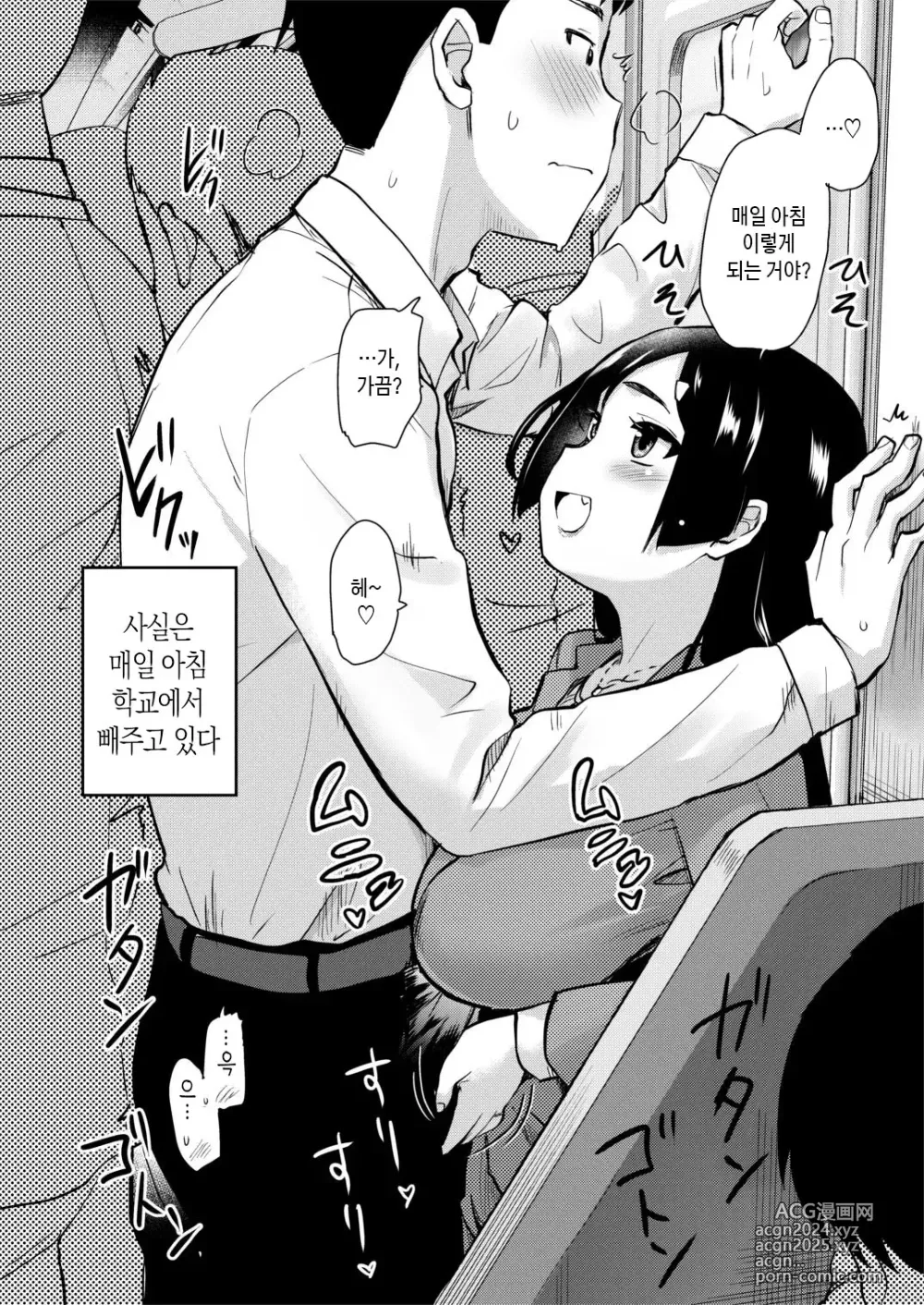 Page 8 of doujinshi 새로 생긴 엄마가 너무 에로한 일상 (decensored)