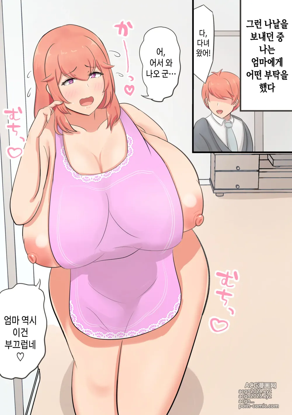 Page 27 of doujinshi 아들을 맹목적으로 사랑하는 엄마가 어리광을 받아줘서 섹스를 시켜주는 이야기