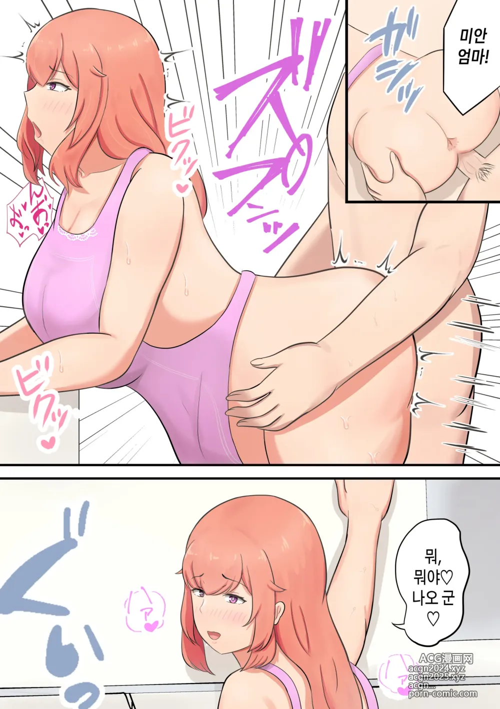 Page 33 of doujinshi 아들을 맹목적으로 사랑하는 엄마가 어리광을 받아줘서 섹스를 시켜주는 이야기