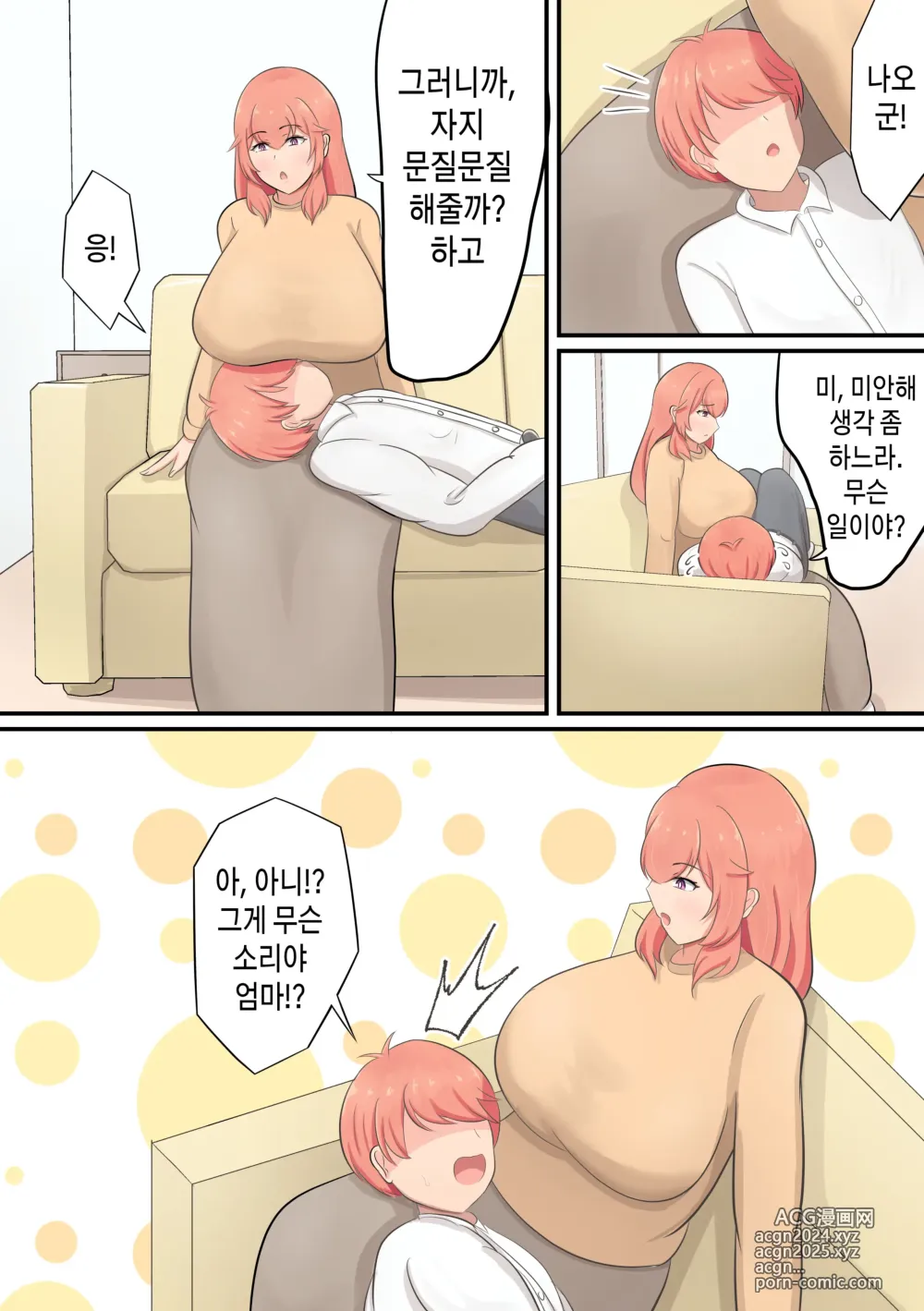 Page 5 of doujinshi 아들을 맹목적으로 사랑하는 엄마가 어리광을 받아줘서 섹스를 시켜주는 이야기