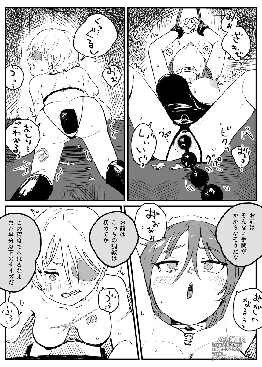 Page 2 of doujinshi Ketsuana Dorei-tachi