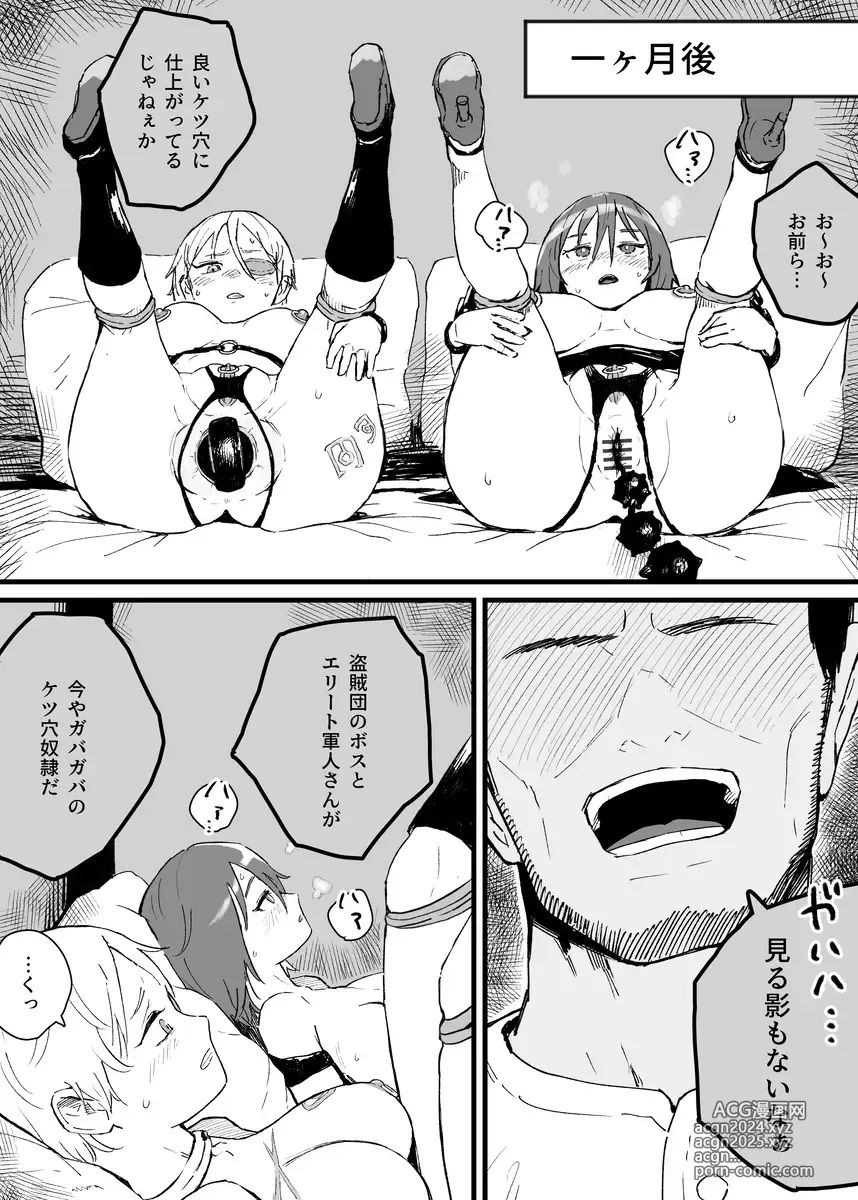 Page 3 of doujinshi Ketsuana Dorei-tachi