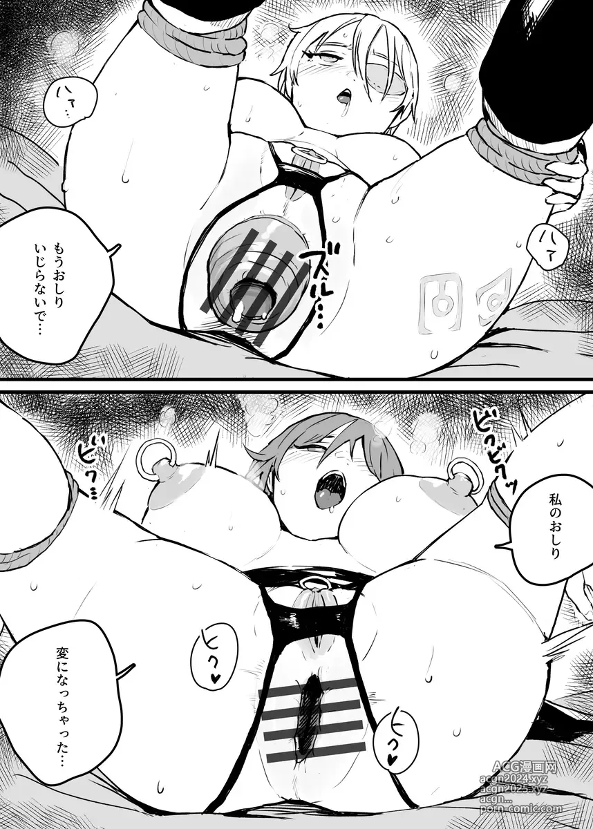 Page 5 of doujinshi Ketsuana Dorei-tachi