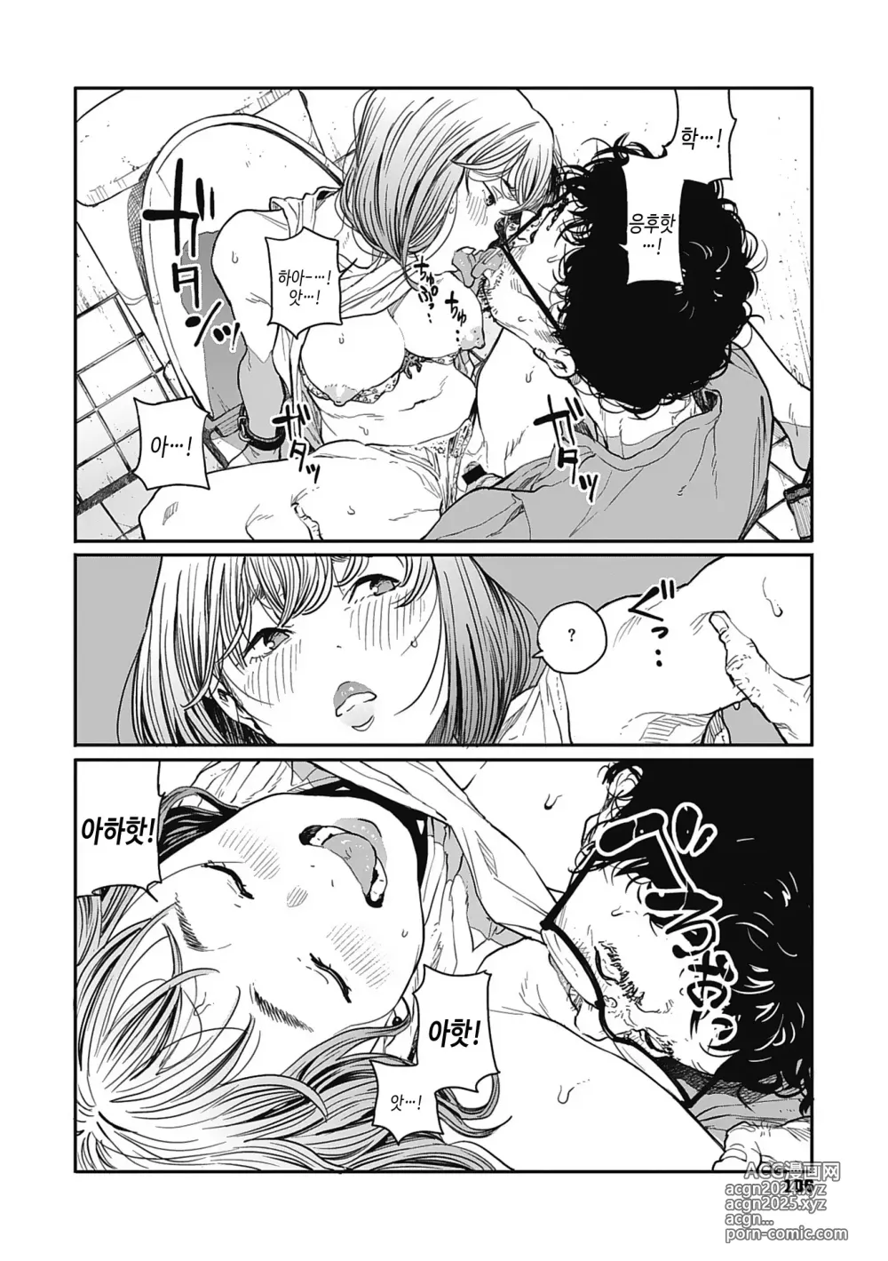 Page 105 of manga 실을 끼다