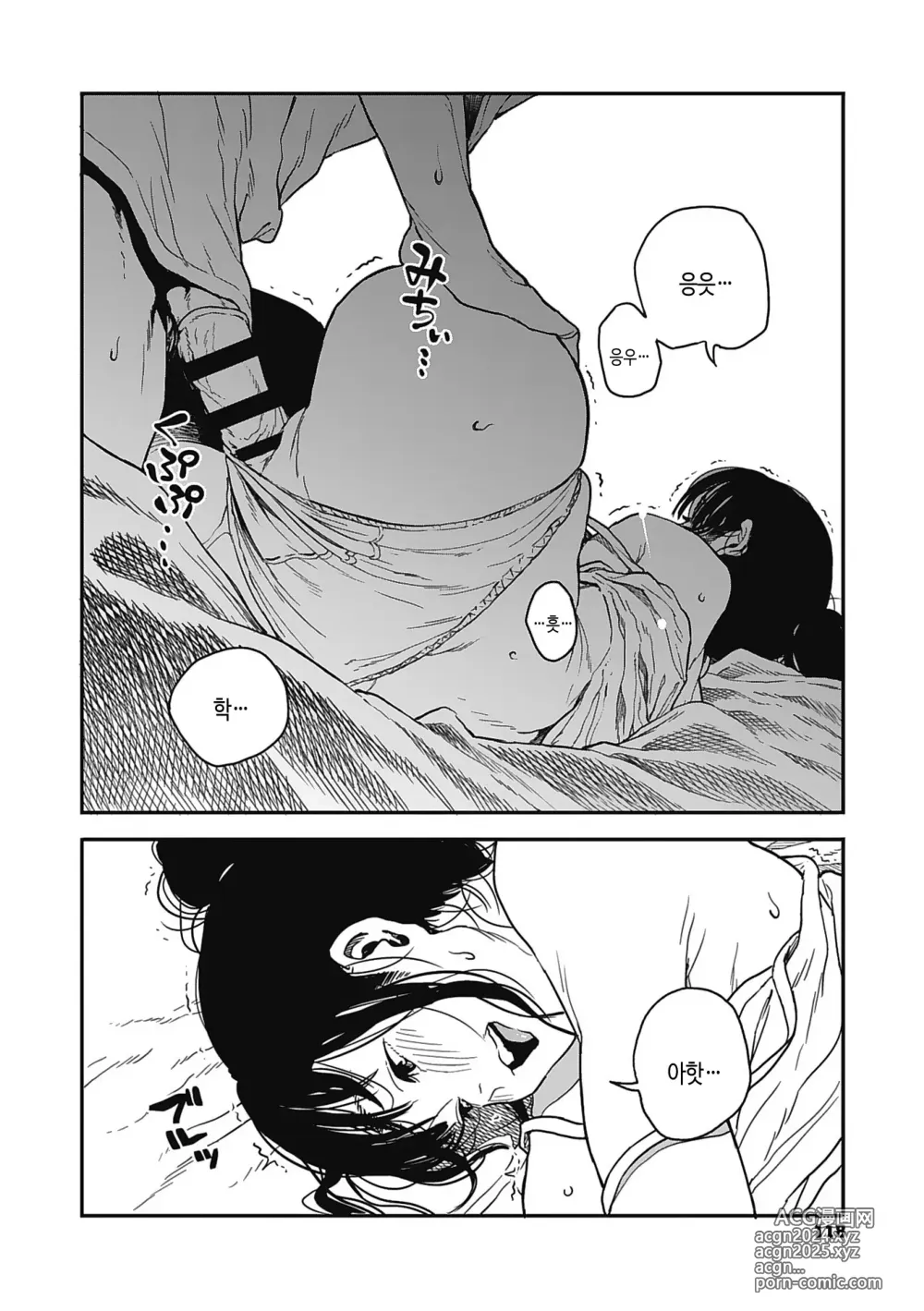 Page 117 of manga 실을 끼다