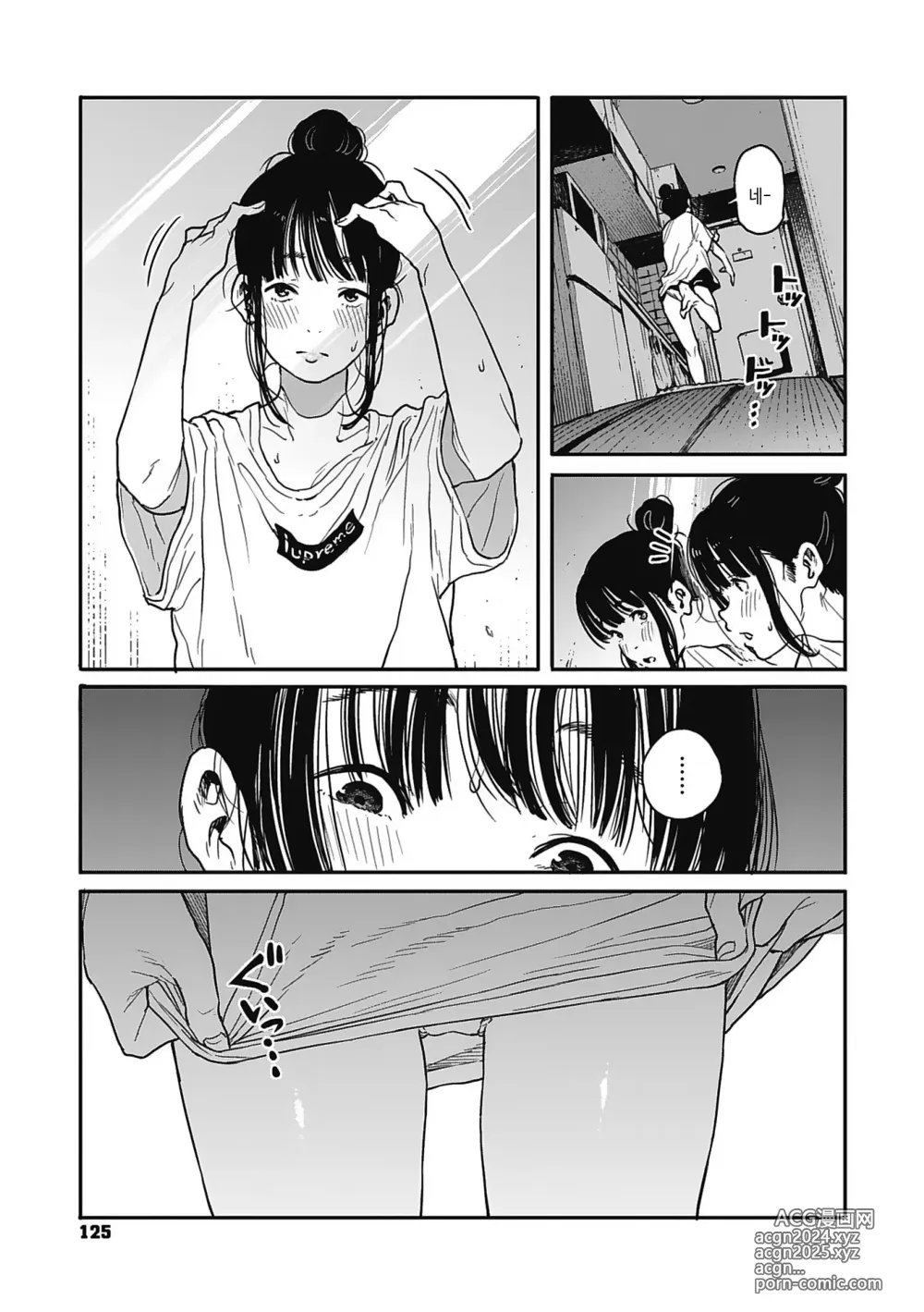 Page 124 of manga 실을 끼다