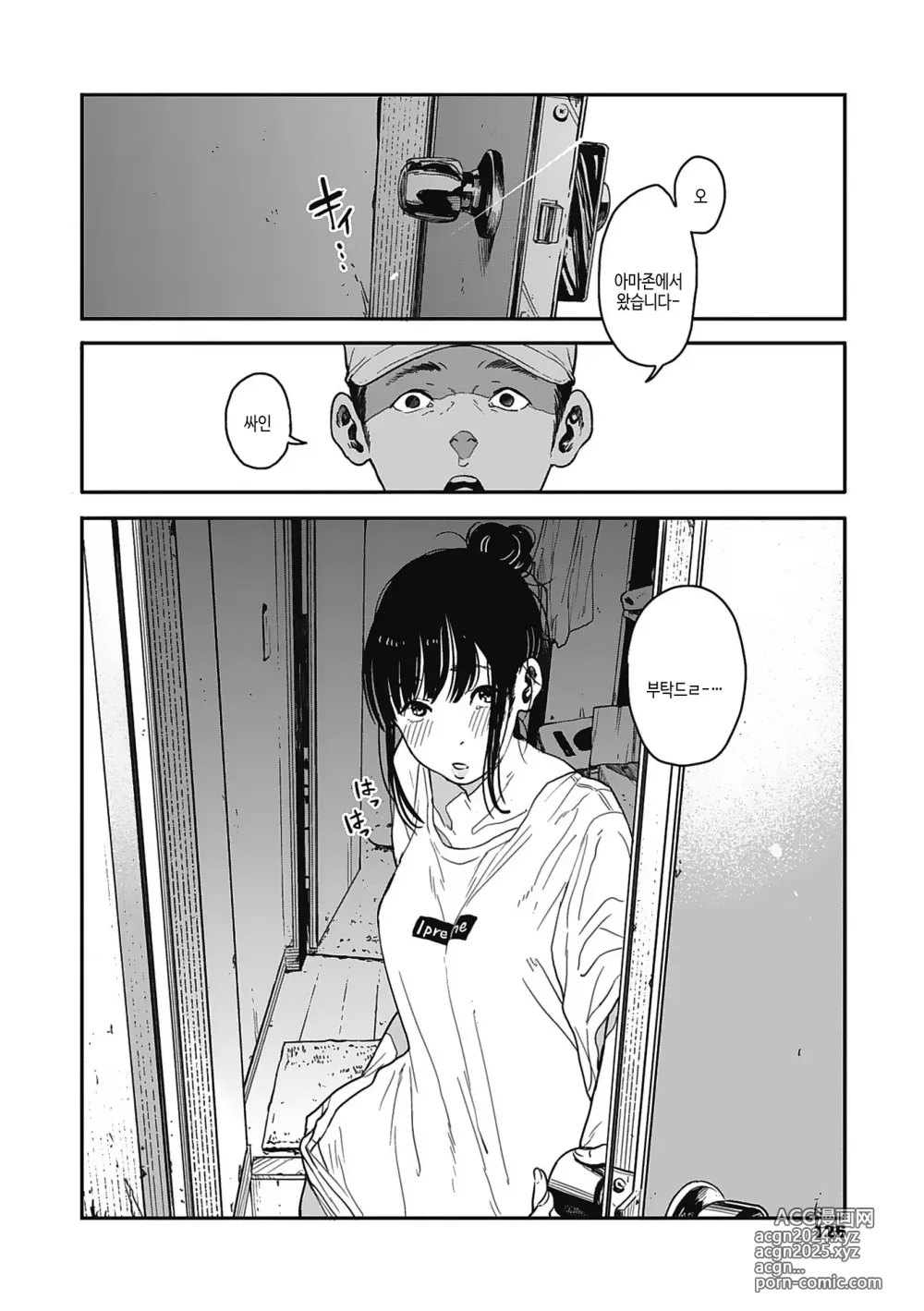 Page 125 of manga 실을 끼다