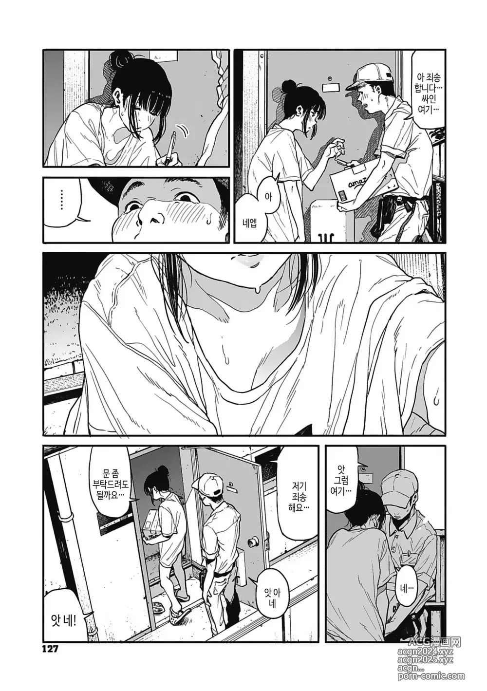 Page 126 of manga 실을 끼다