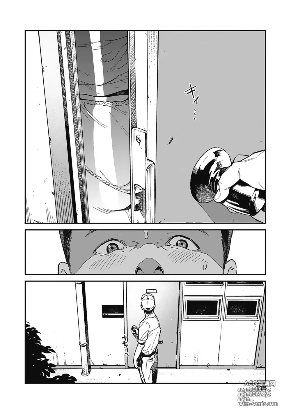 Page 127 of manga 실을 끼다