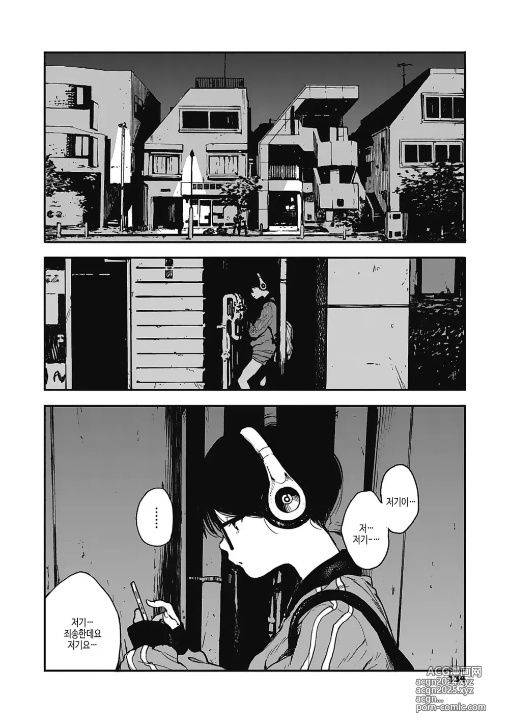 Page 133 of manga 실을 끼다