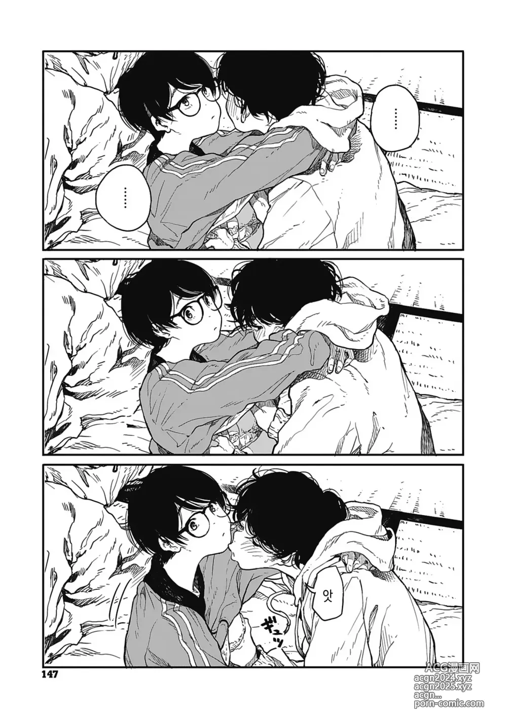 Page 146 of manga 실을 끼다