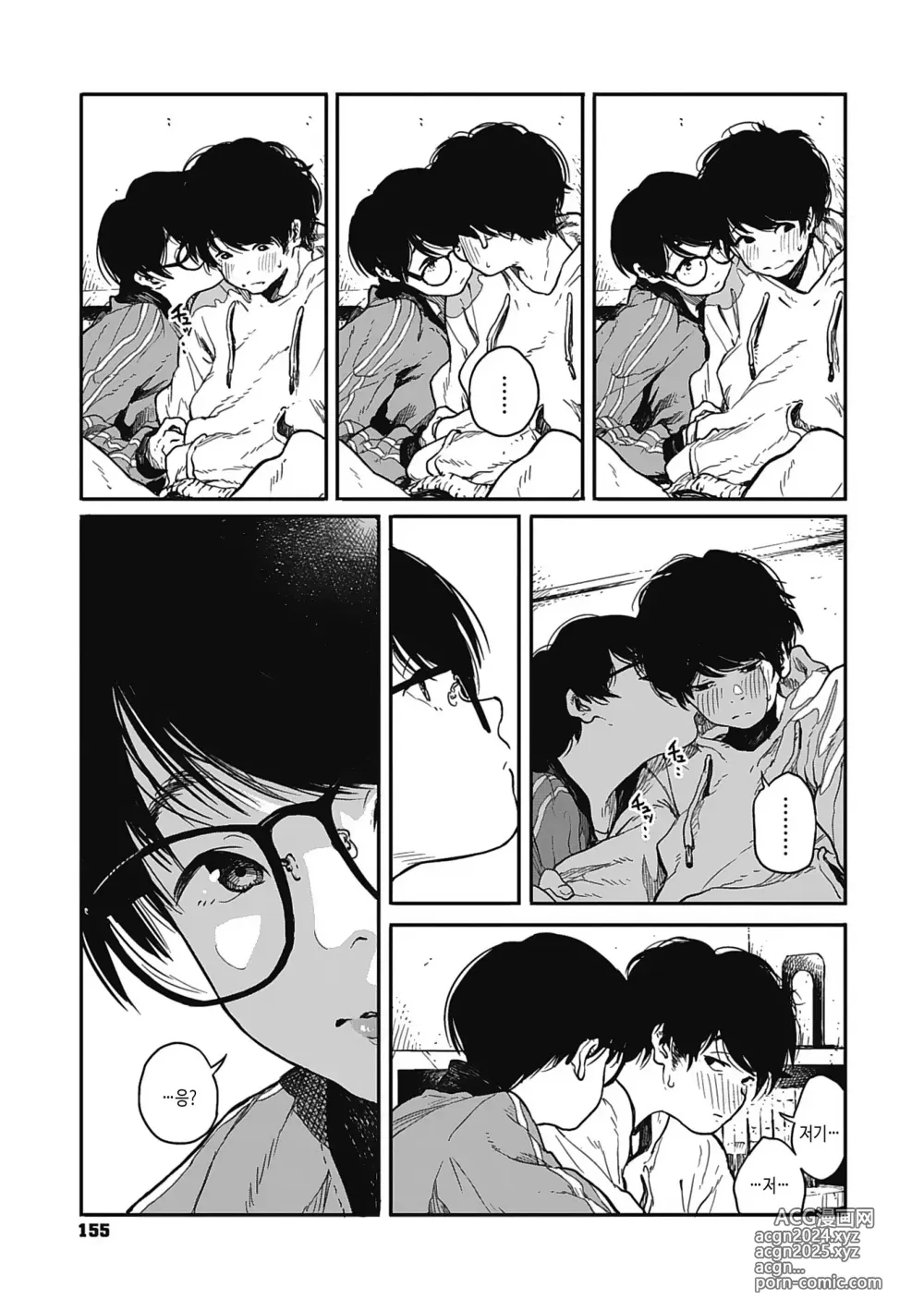 Page 154 of manga 실을 끼다