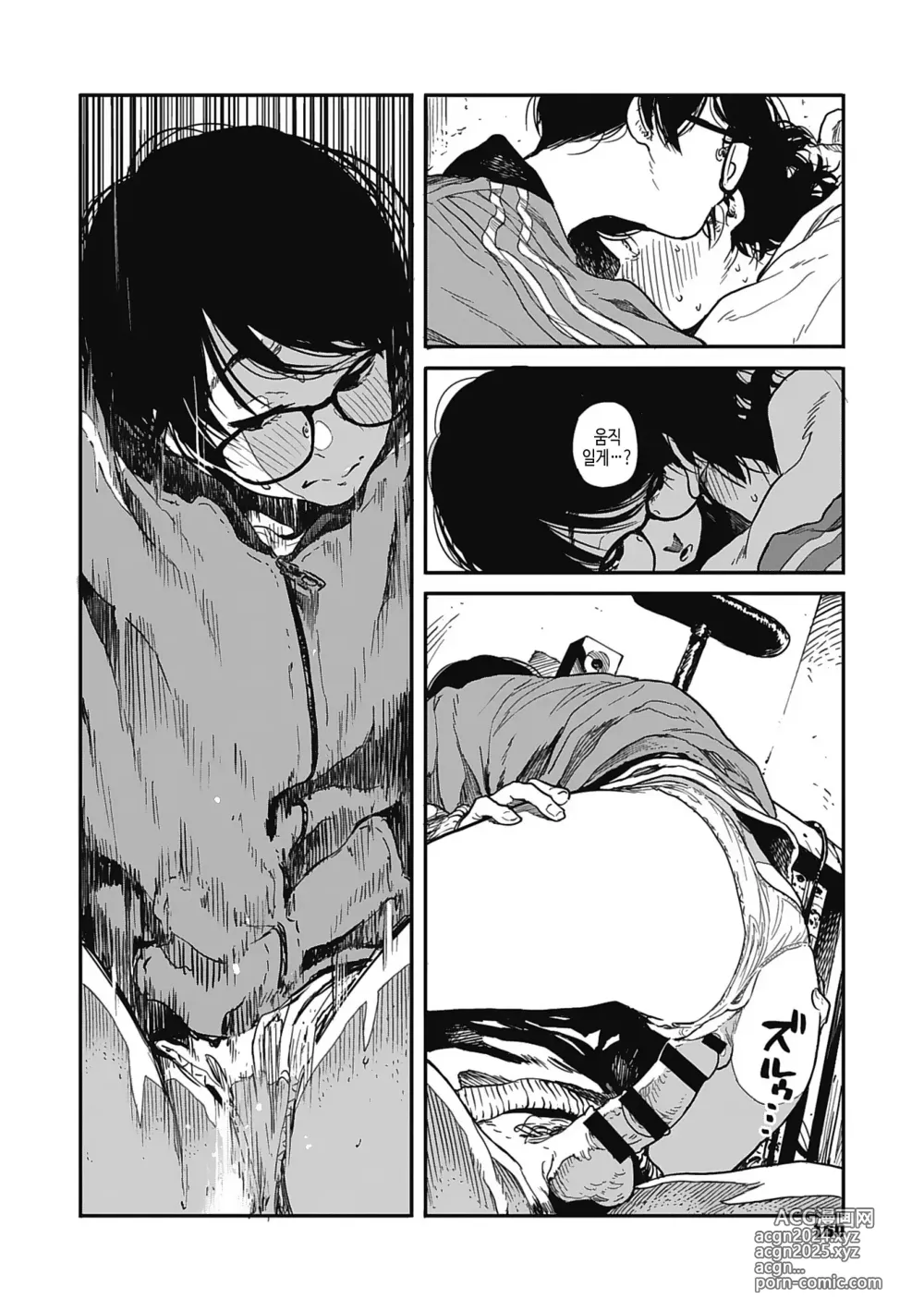 Page 159 of manga 실을 끼다