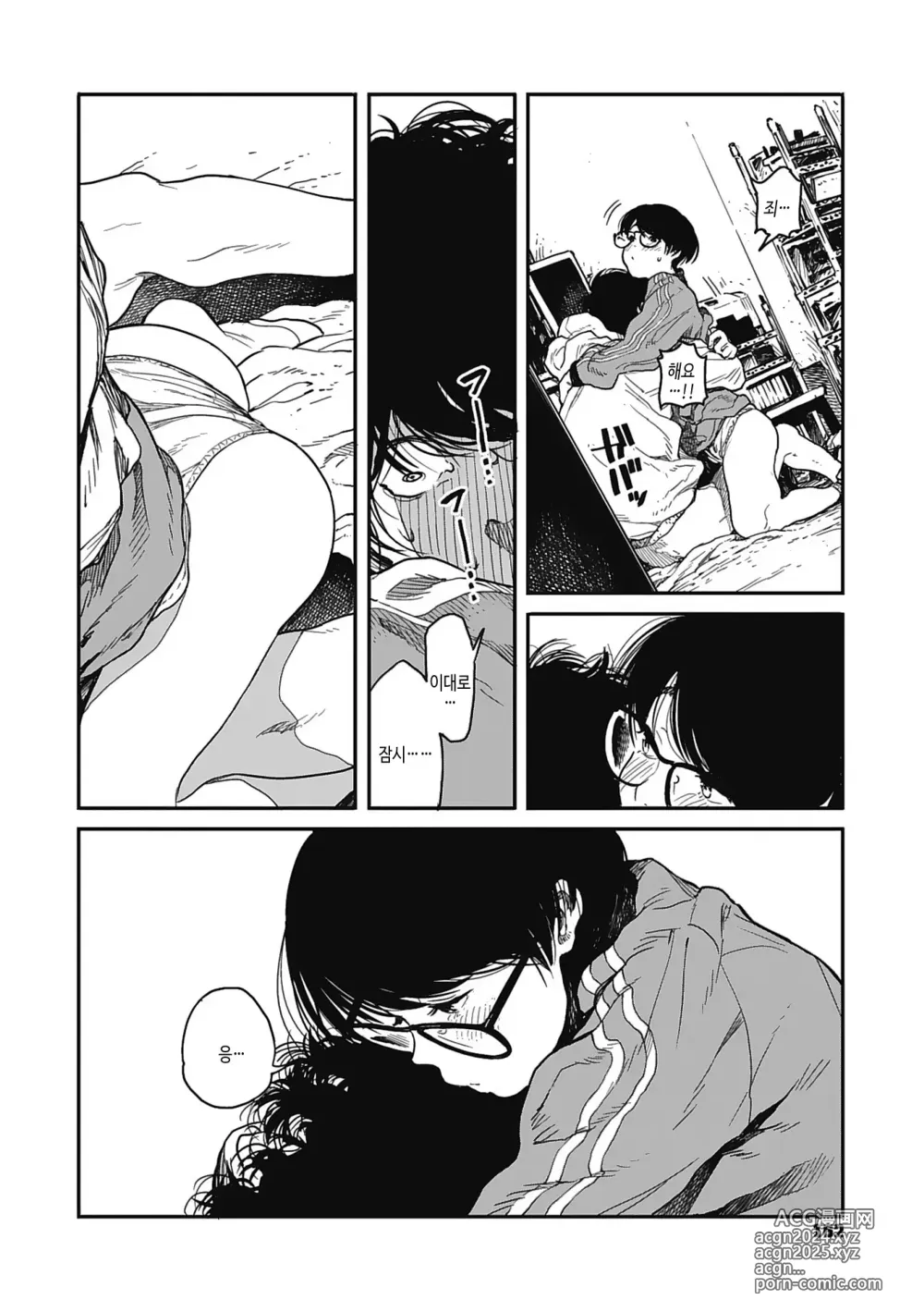 Page 161 of manga 실을 끼다