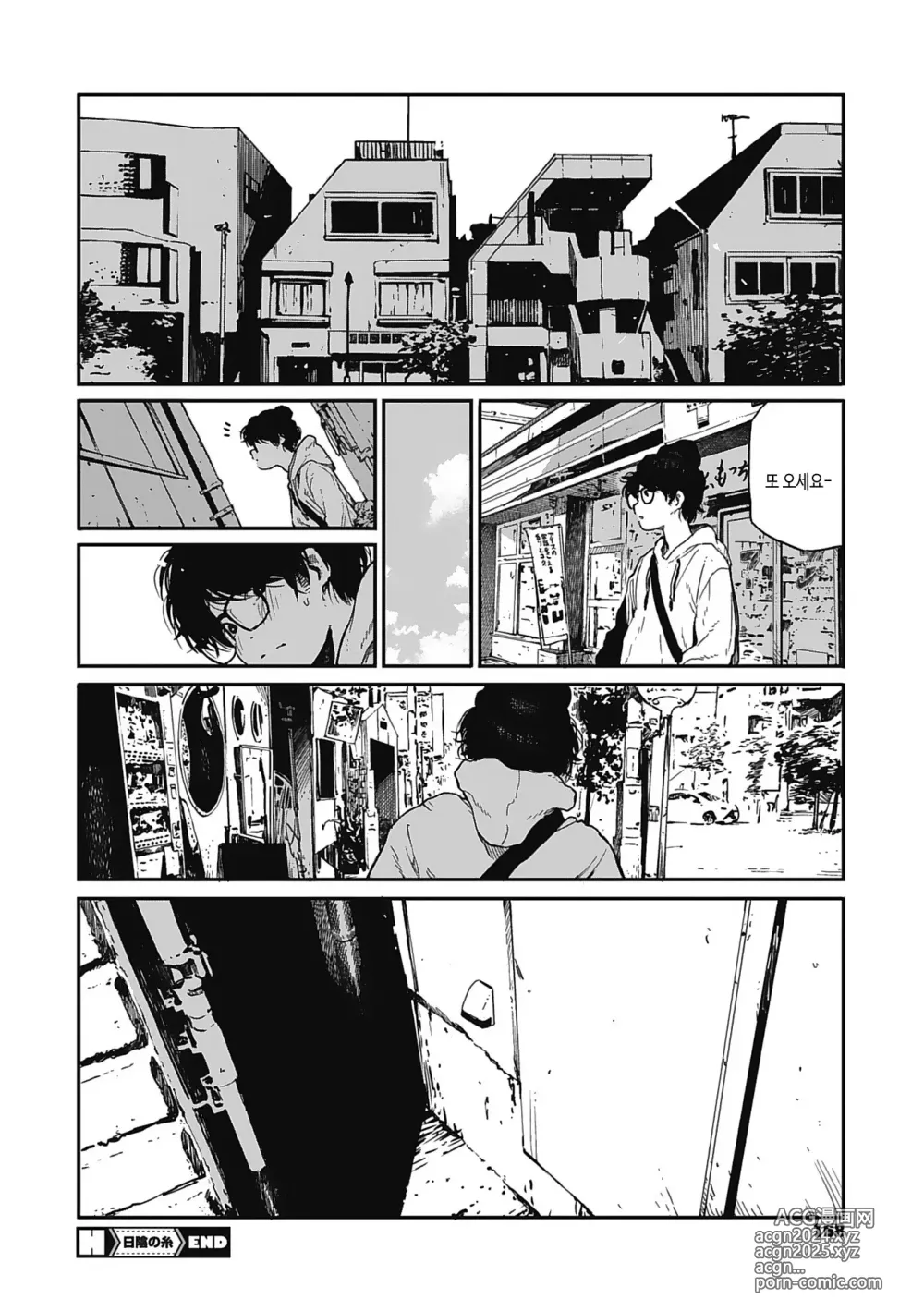 Page 167 of manga 실을 끼다