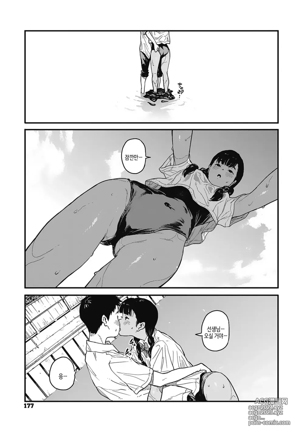 Page 176 of manga 실을 끼다