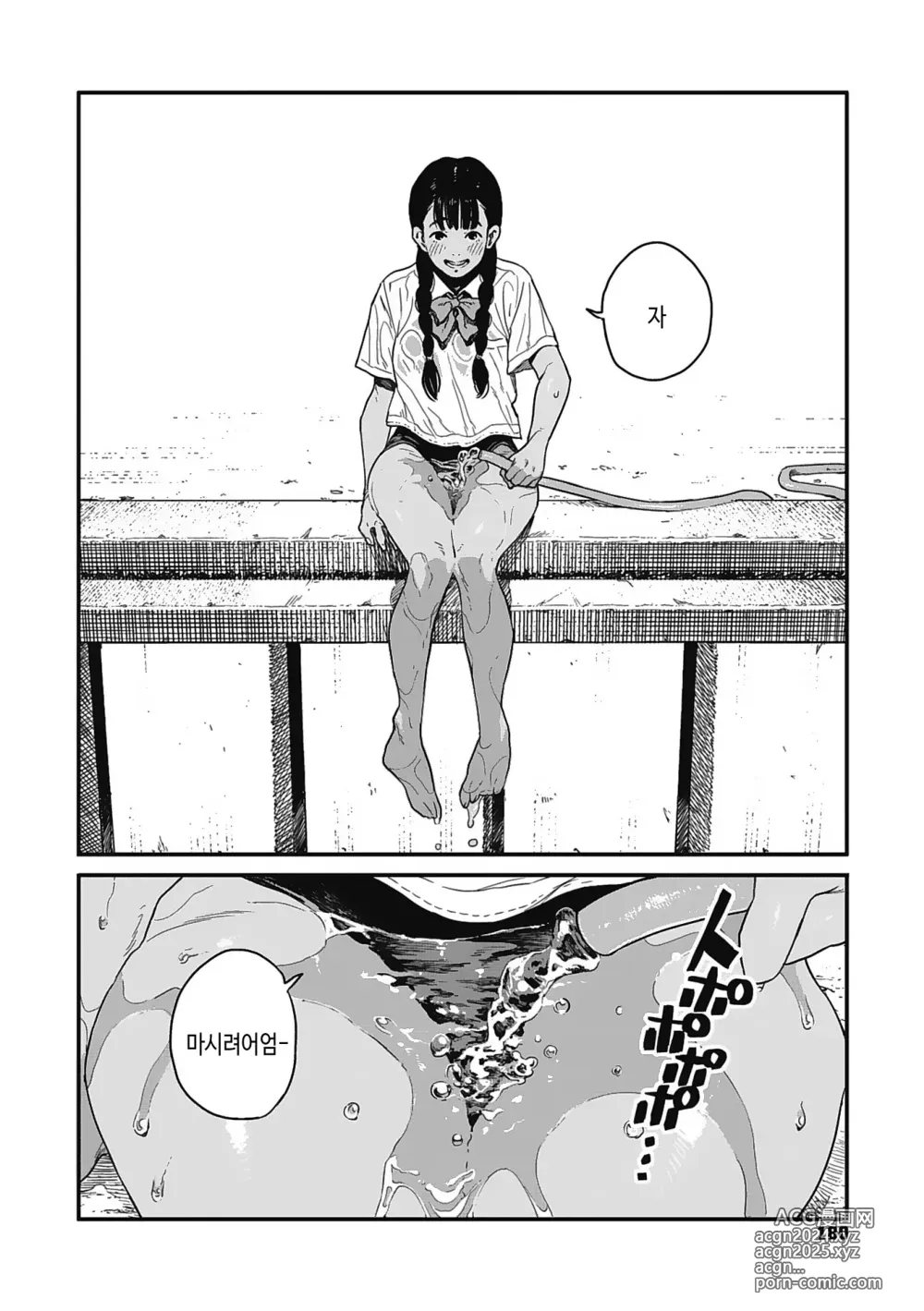 Page 179 of manga 실을 끼다