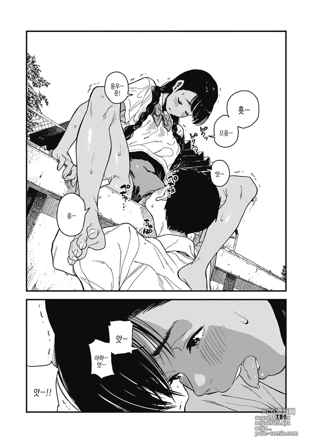 Page 183 of manga 실을 끼다