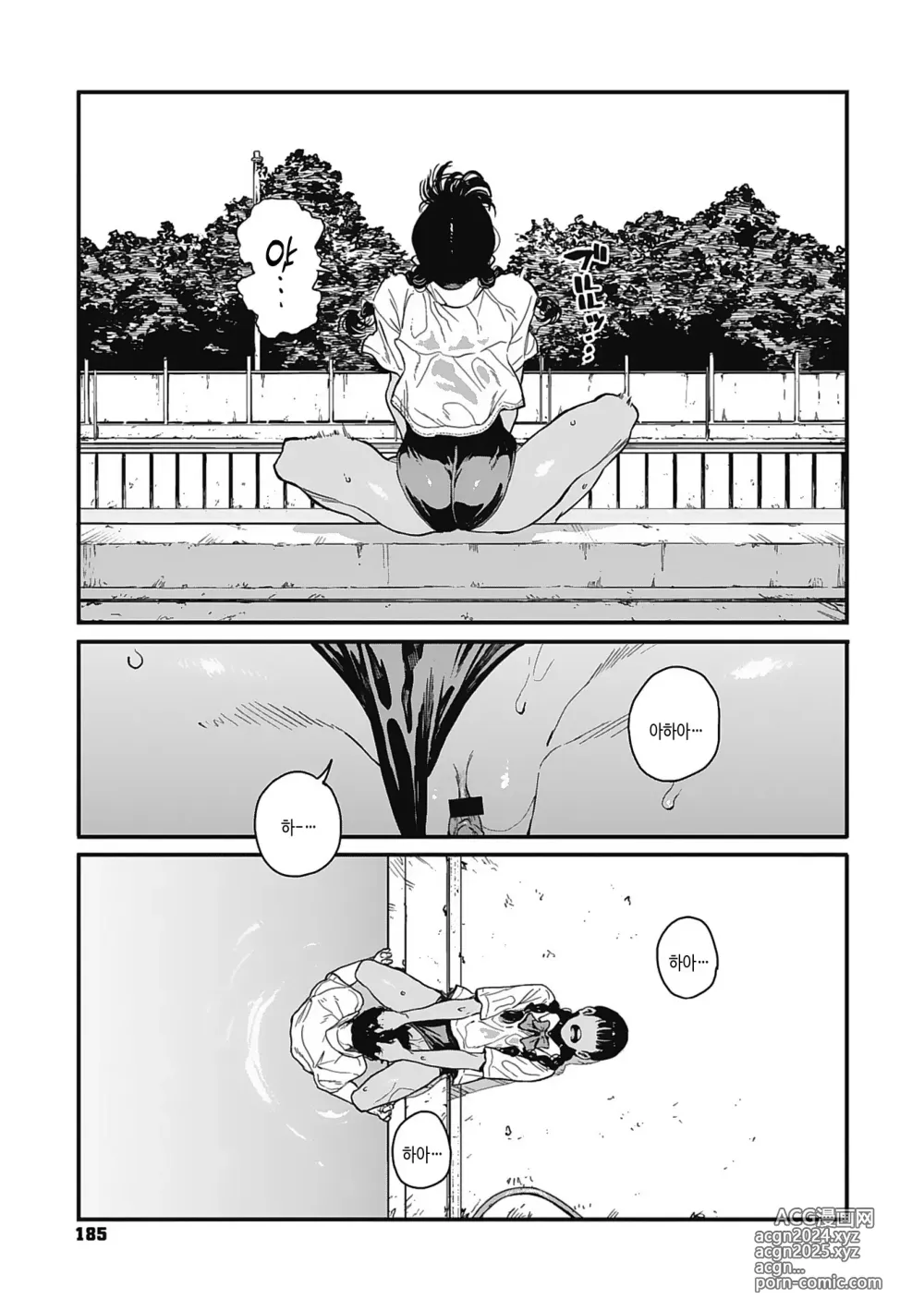 Page 184 of manga 실을 끼다