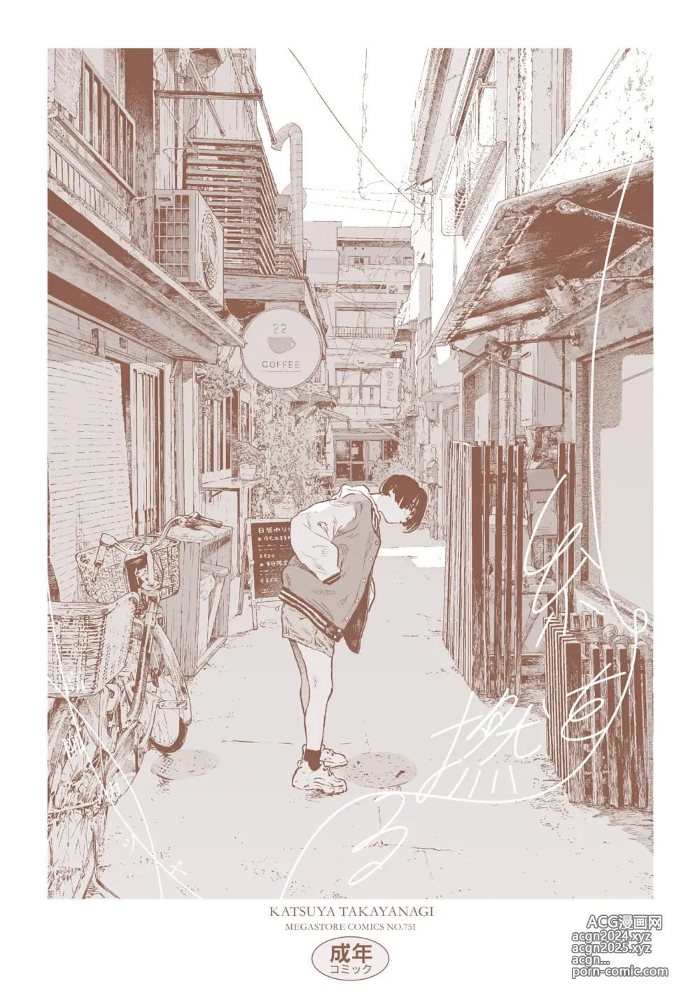 Page 228 of manga 실을 끼다