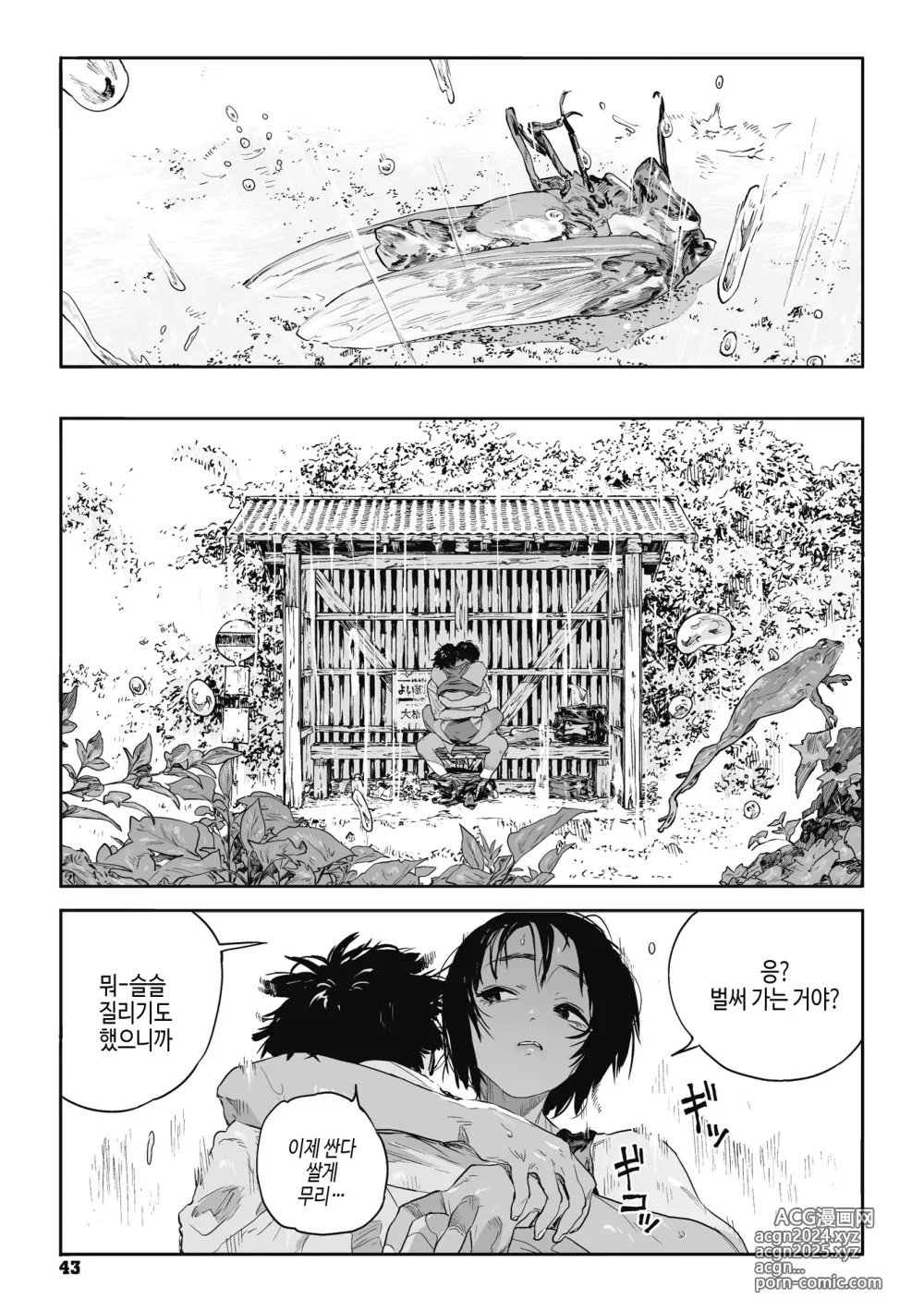 Page 42 of manga 실을 끼다