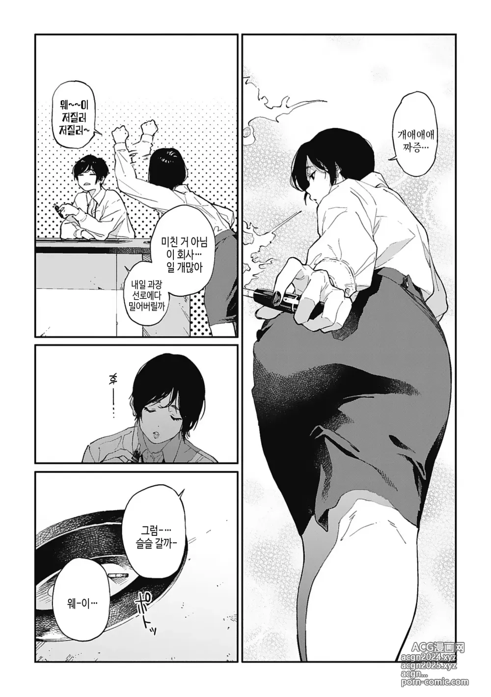 Page 49 of manga 실을 끼다