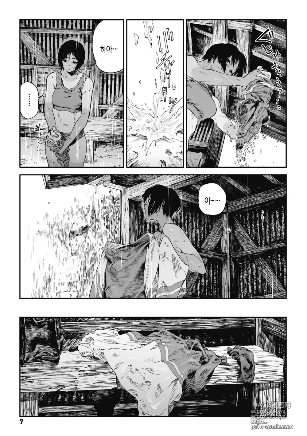 Page 6 of manga 실을 끼다