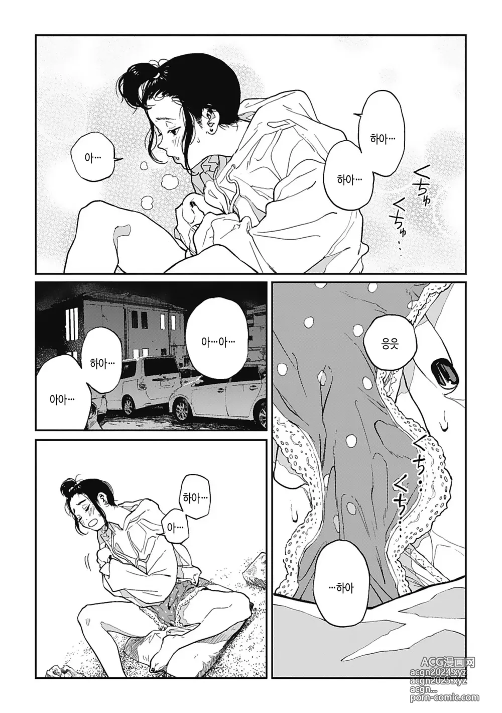 Page 53 of manga 실을 끼다