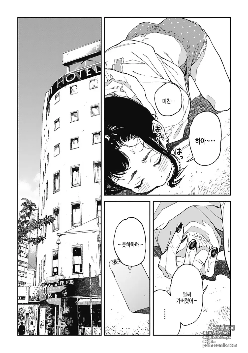 Page 55 of manga 실을 끼다