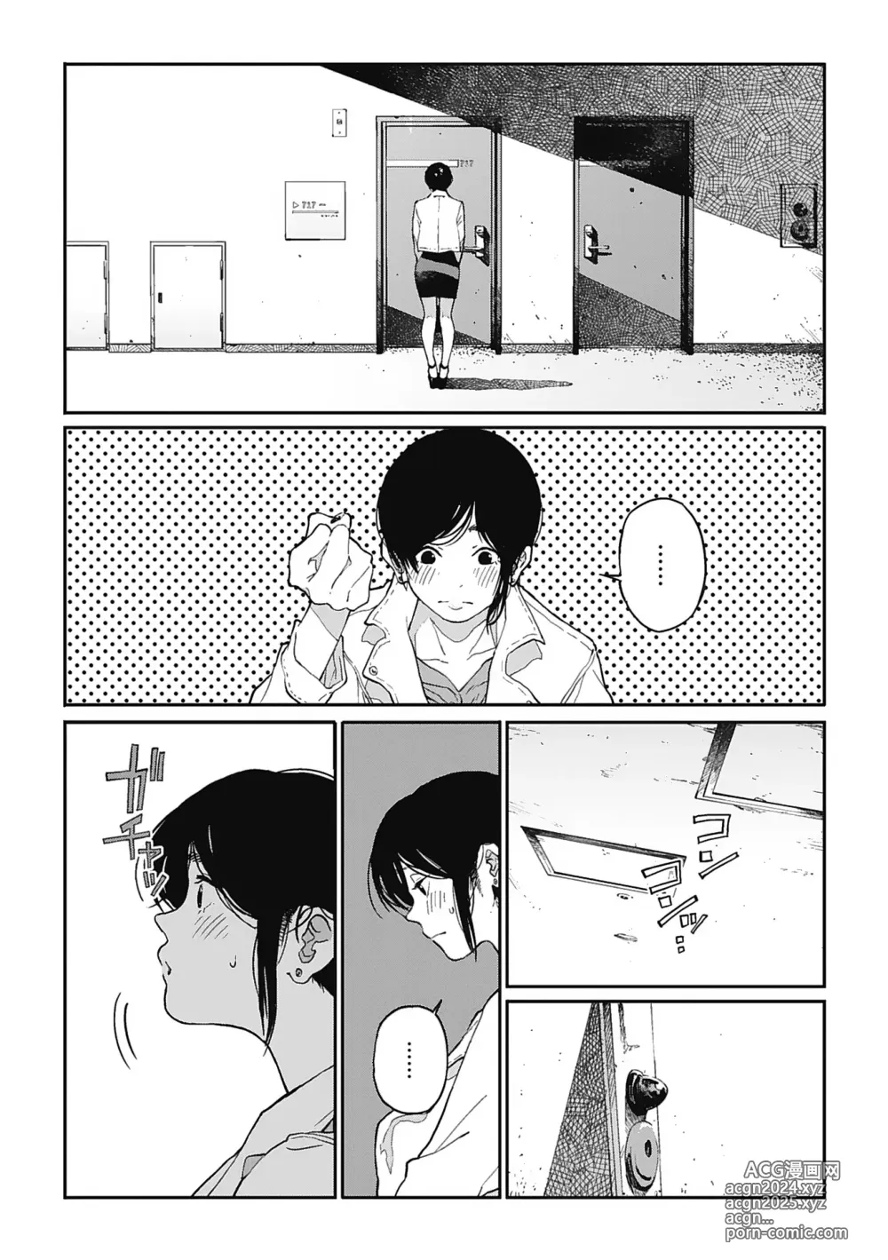 Page 56 of manga 실을 끼다