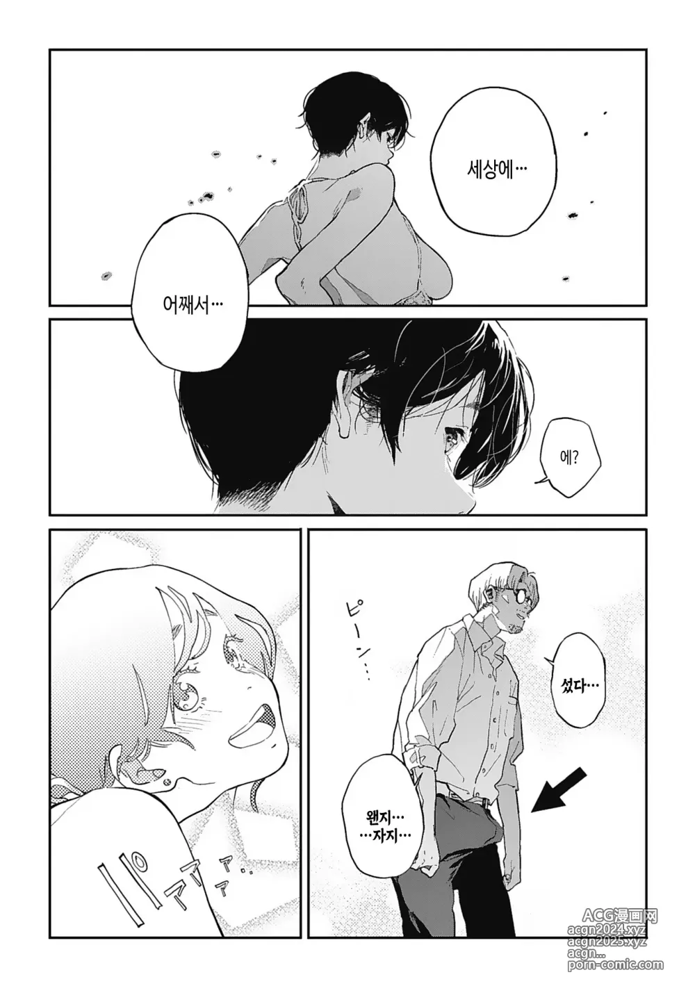 Page 65 of manga 실을 끼다