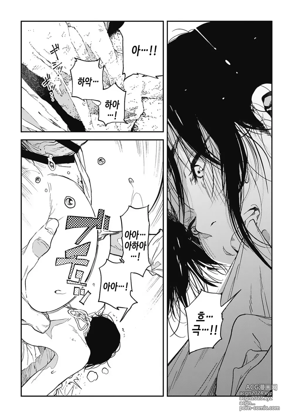 Page 79 of manga 실을 끼다