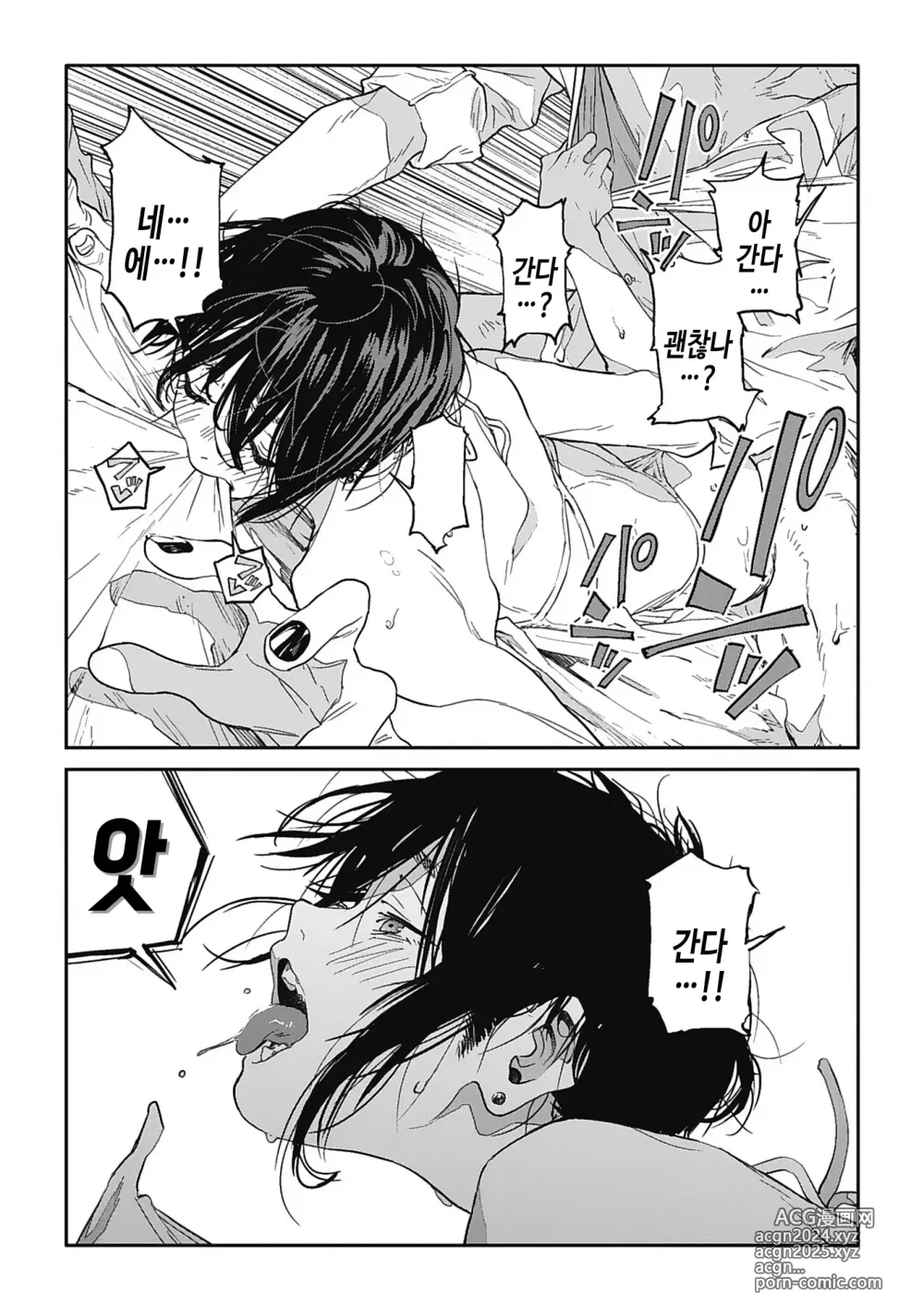 Page 80 of manga 실을 끼다