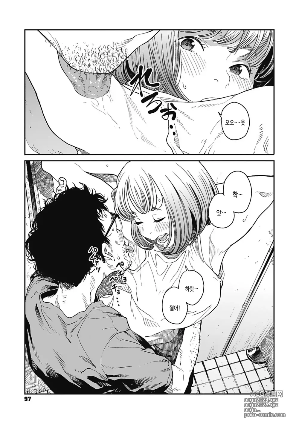 Page 96 of manga 실을 끼다