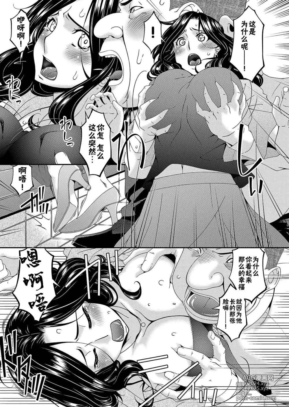 Page 11 of doujinshi 唄飛鳥