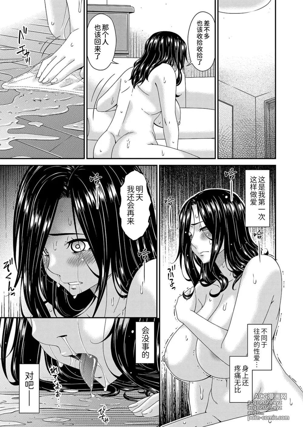 Page 119 of doujinshi 唄飛鳥