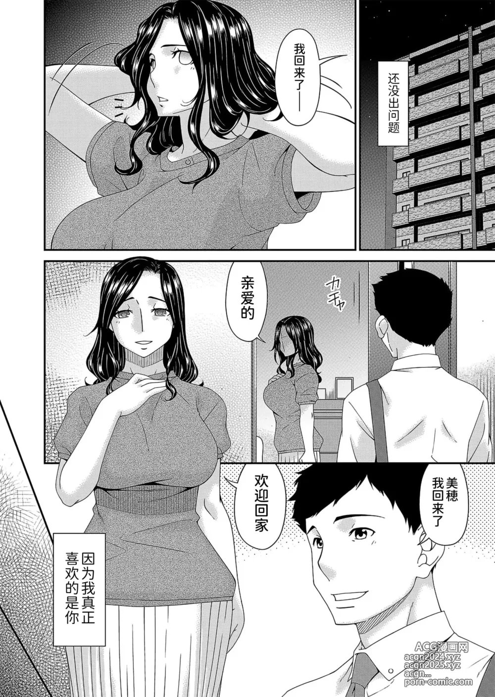 Page 120 of doujinshi 唄飛鳥