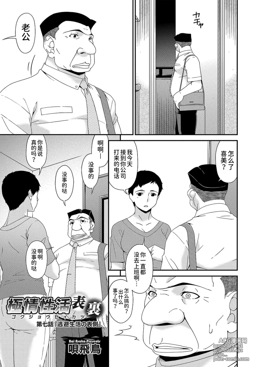 Page 125 of doujinshi 唄飛鳥