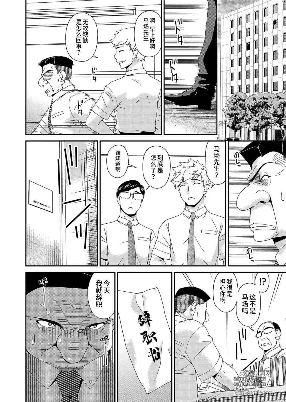 Page 126 of doujinshi 唄飛鳥