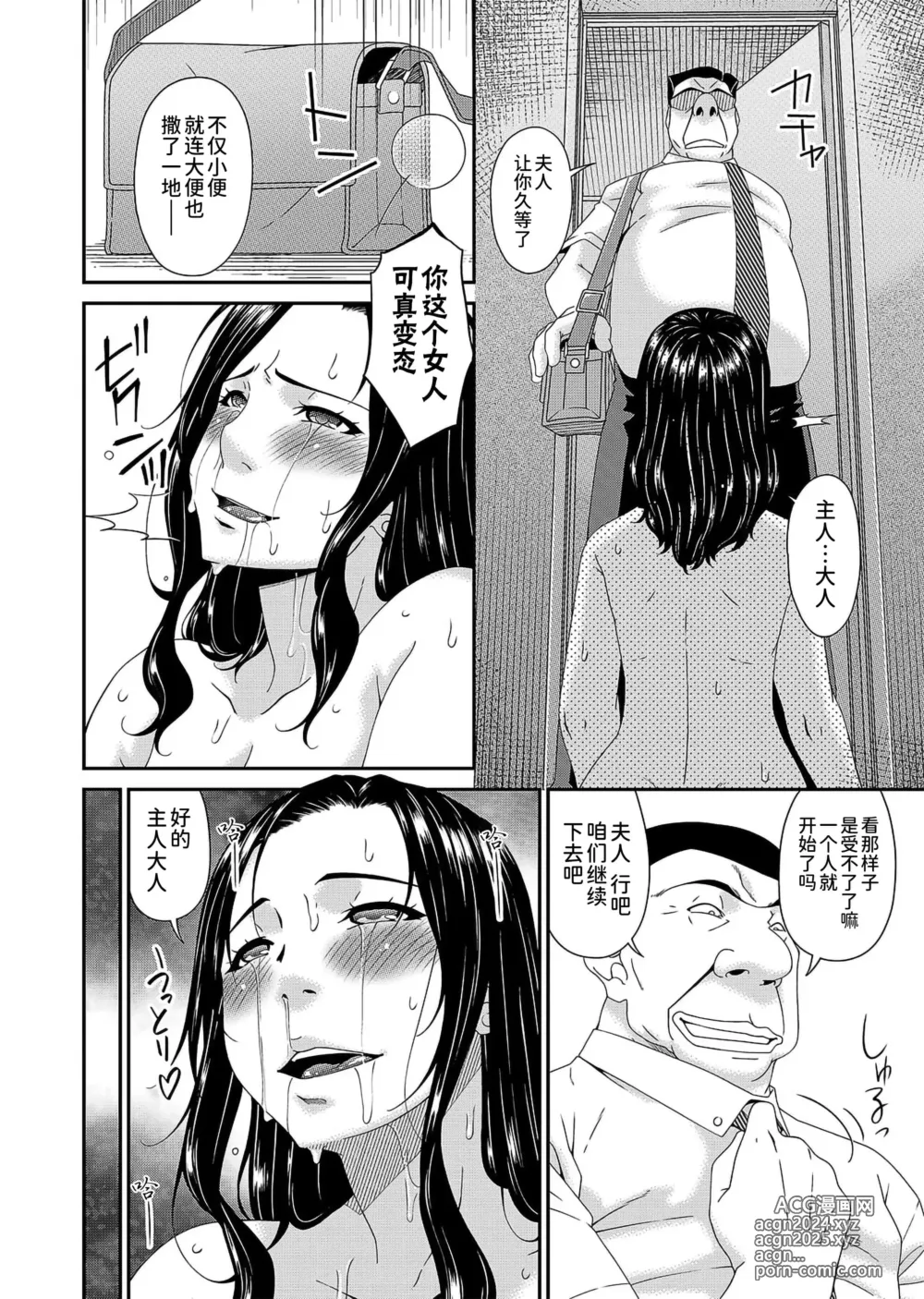 Page 134 of doujinshi 唄飛鳥